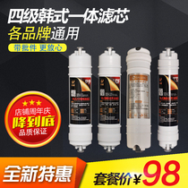 Water purifier filter element set universal one Korean quick connect kitchen water purifier filter element full set of five-level accessories