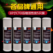 Water purifier filter element universal activated carbon 10 inch filter element tap water front filter suitable for water purifier ultrafiltration machine