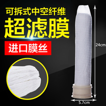 Universal Water Purifier 10 Inch Mesh UF Hollow Fiber Ultrafiltration Membrane Water Purifier Filter