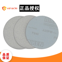 RIKEN Riyan 5 inch disc grinding sandpaper self-adhesive back round polishing air grinder angle grinder pull down sheet