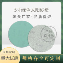 Manufacturer direct sale 5 inch L312T Sun SUNLIGHT back suede Self-adhesive disc car glass polished polished sandpaper