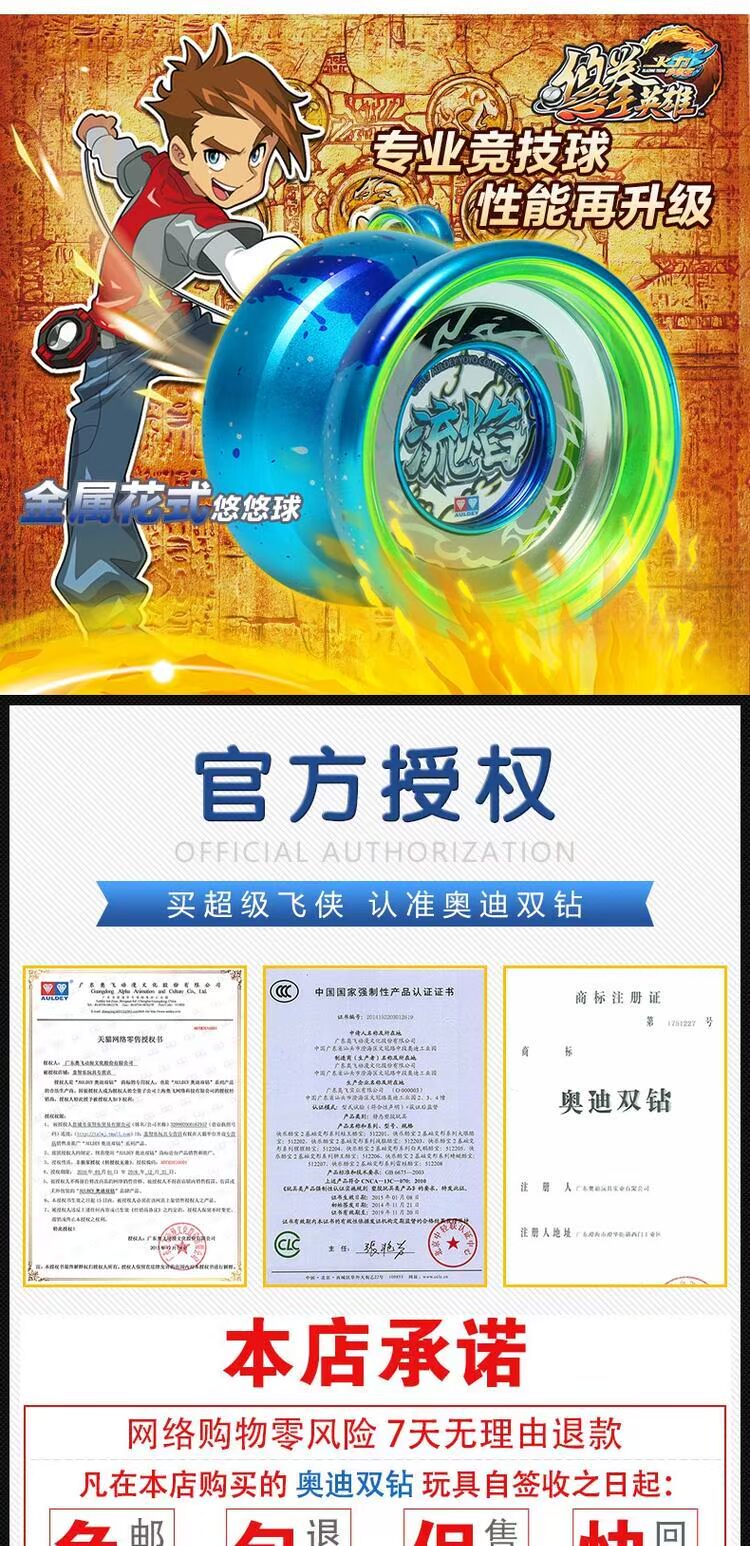 Máy khoan đôi Audi chính hãng vị thành niên lửa 6 yo-yo kim loại chuyên nghiệp lạ mắt yo-yo ngọn lửa đồ chơi trẻ em đồ chơi trí tuệ