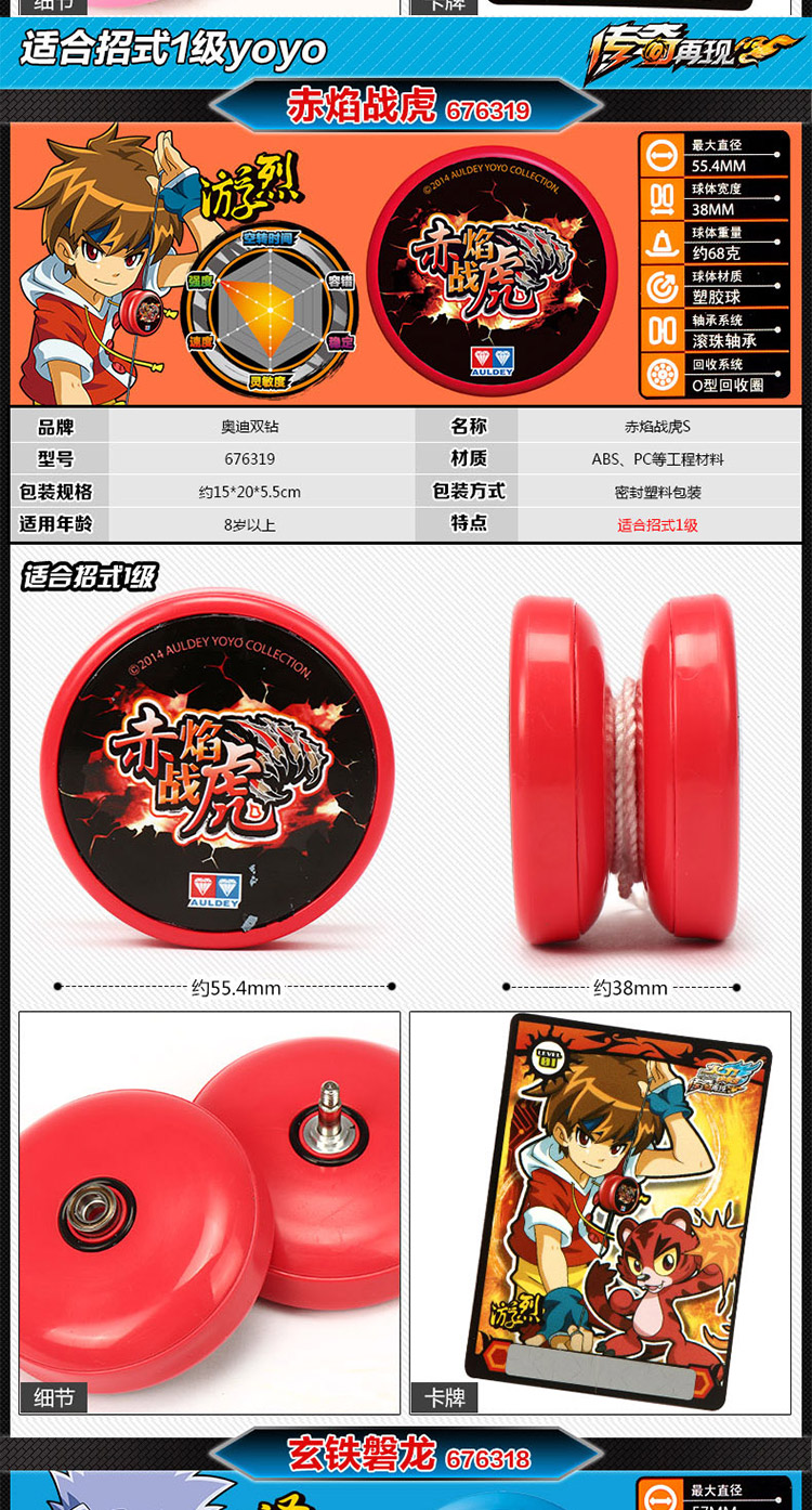 Audi Double Diamond Firepower Vị thành niên Vua 5 Đồ chơi Yo-Yo Chiyan War Tiger Xuan Tielong Dragons Children Yo-Yo YO-YO đẹp