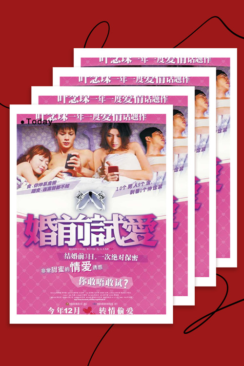 AQ Premarital Trial ZG Zhou Xiuna Movie Poster