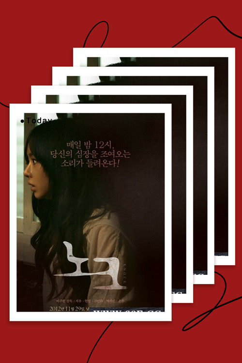 KB Ghost Movie Knock on HG Movie Posters