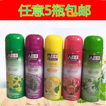 Aixiang air freshener 5 bottles of air purification agent deodorant toilet deodorant Hotel Hotel dedicated