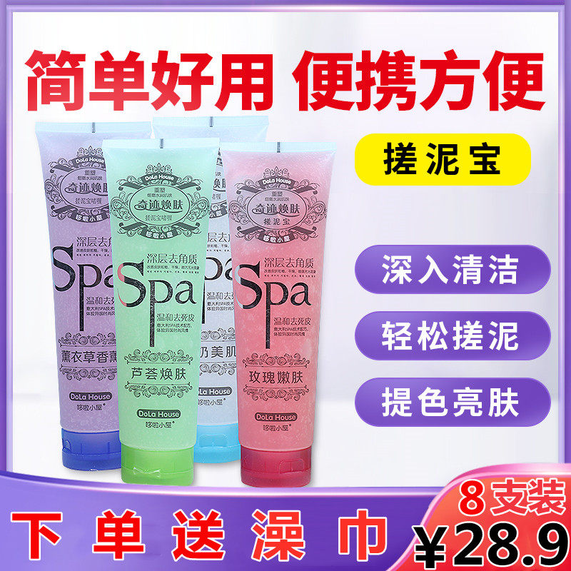 350g*8 combined miracle glow and rub the horn to gently dedered skin rubber for boys and girls
