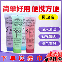 350g * 8 combination of miracle skin rejuvenation mud treasure exfoliating mild skin eraser men and women children