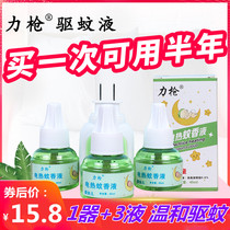 Electric mosquito repellent liquid odorless baby non-fragrant body pregnant women household plug-in electric mosquito repellent mosquito repellent water