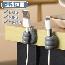 Free-to-punch line-of-the-wire-wire-wire cable-wire fixer desktop data line accommodating no-mark self-adhesive winding