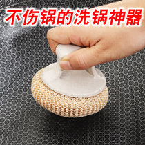 Brush pot brush does not stick oil Long handle brush does not hurt the pot artifact Household kitchen decontamination nanofibre cleaning ball does not fall off the wire
