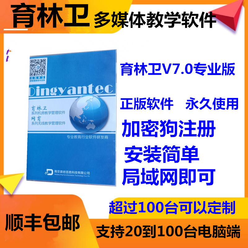 Multimedia teaching software Starscream teaching software V7 2 Yulin Wei teaching software Electronic classroom