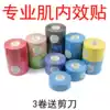 Muscle patch Professional muscle patch Sports bandage Muscle internal effect cloth Muscle strain pain patch tape Sports tape
