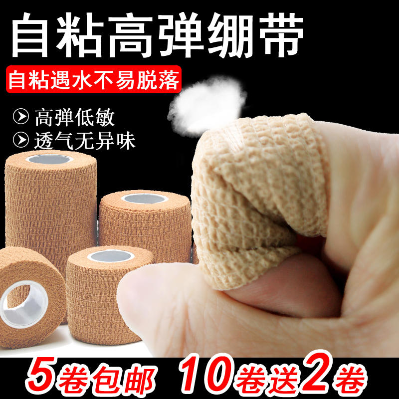 Elastic bandage Self-adhesive scar Pressurized Dressings Fixed Movement Elastic Bandage Guard Ankle Finger Infusion Elastic Bandage