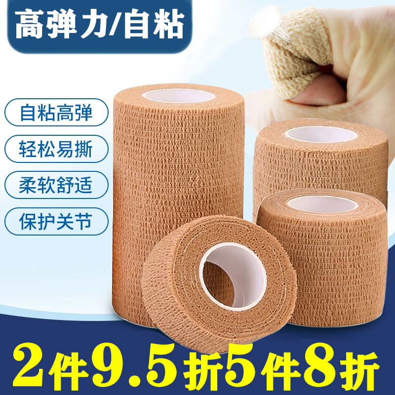 High elastic bandage scar pressurized and fixed motion elastic bandage finger ankle breathable tape