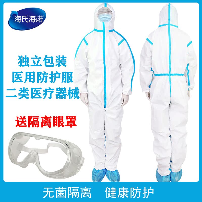 Haizhi Haino is a disposable medical protective clothing isolation clothing medical personnel joint anti-epidemic