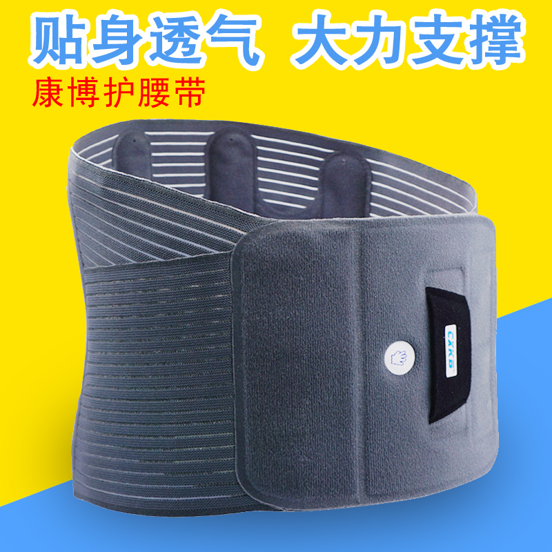 Fitness belt intervertebral disc labor injury lumbar muscle lumbar protrusion treatment device waist lumbar support for men and women