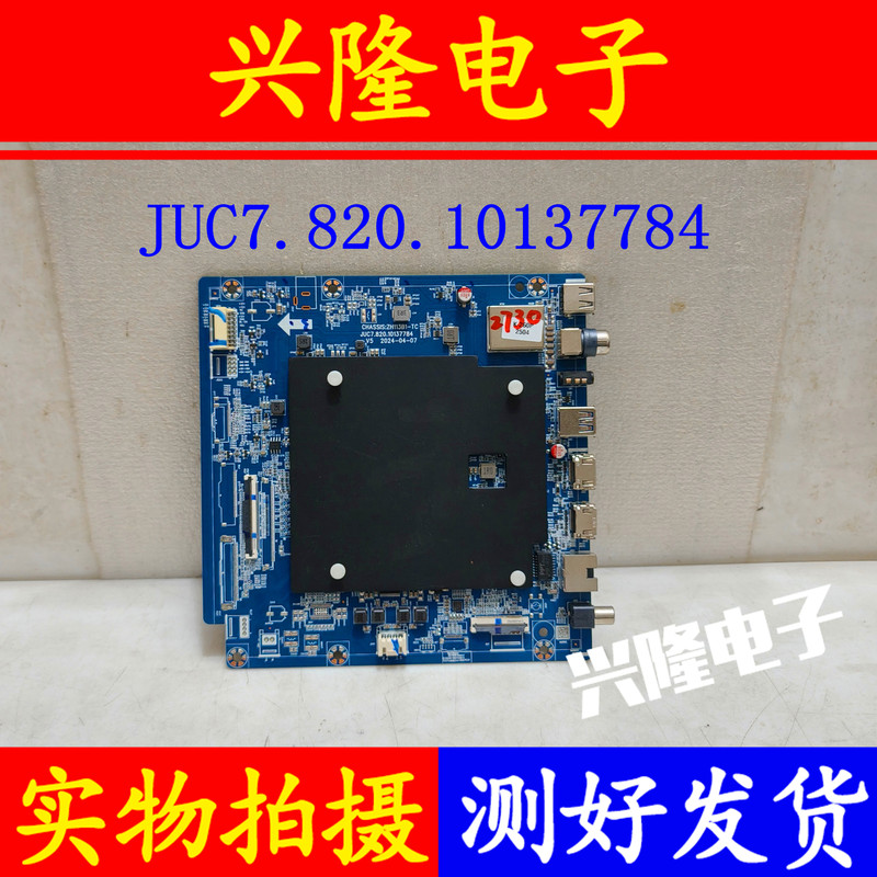 Original Huawei Hd55/65/75Kunl Tv Motherboard Juc7.820.10137784 Screen St6451D08