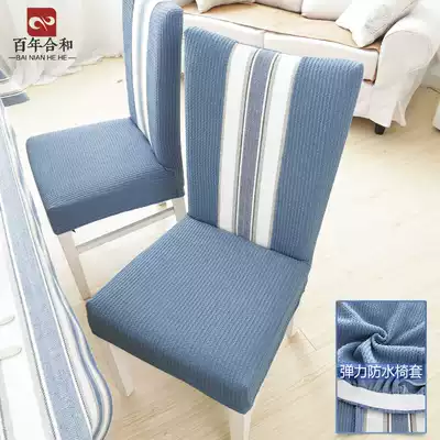 Elastic dining table chair cover thickened household dining chair hotel chair cover stool cover fabric modern simplicity