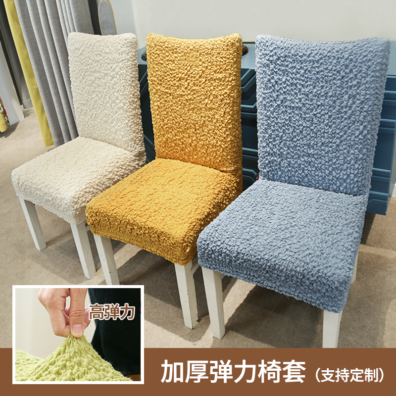 Dining table chair cover elastic thick dining chair cushion set modern simple home high-end universal four seasons cushion cover