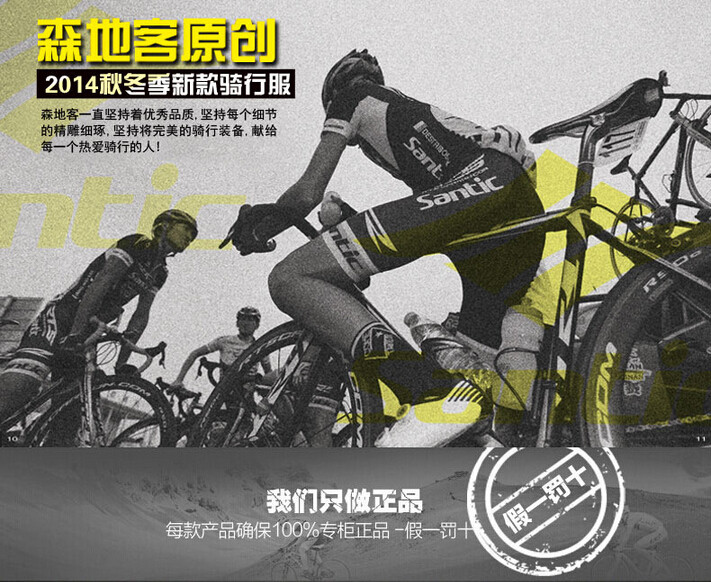 Vêtement cyclisme mixte SANTIC - Ref 2218206 Image 6