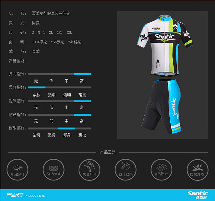 Vêtement cyclisme homme SANTIC - Ref 2211799 Image 13