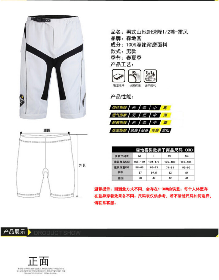 Vêtement cyclisme mixte SANTIC - Ref 2218206 Image 15