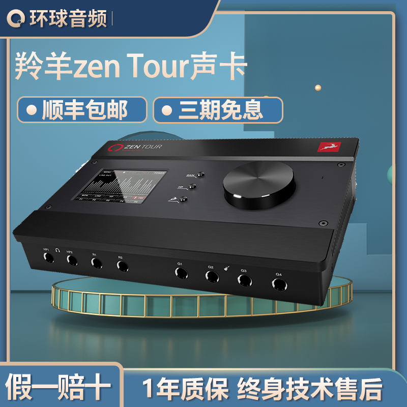 Antelope Antelope Zen tour Synergy 2020 lightning USB audio interface sound card-Taobao