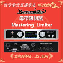 Baodi Licensed Bettermaker Mastering Limiter Recording Studio Analog Mastering Limiter