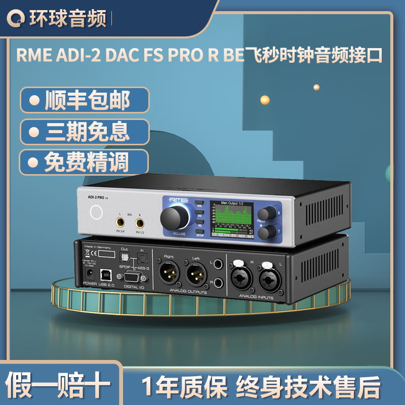 RME ADI-2 DAC PRO FS AE femtosecond clock Audio decoder HIFI USB sound card ADDA
