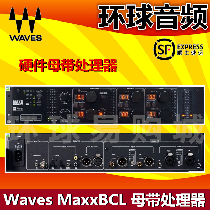  Original Waves MaxxBCL Maxx bcl Professional Mastering processor