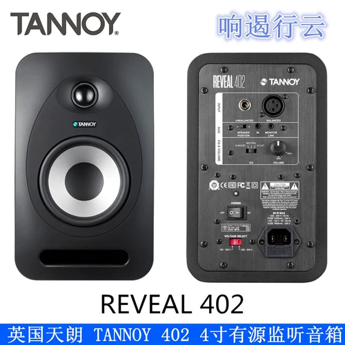 Совершенно новые лицензированные продукты Tianlang Tannoy раскрывает 402 502 802 4/5/8 дюйма только динамика монитора