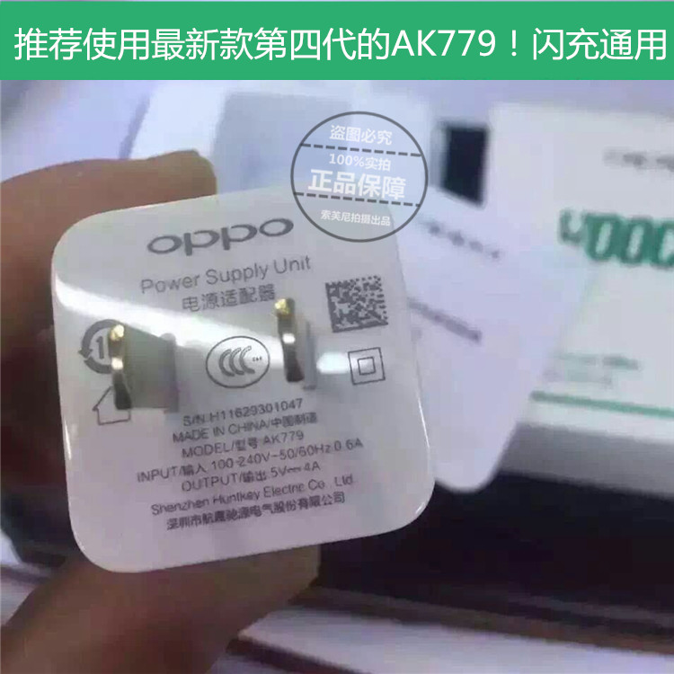 chargeur OPPO pour téléphones OPPO - Ref 1291277 Image 8