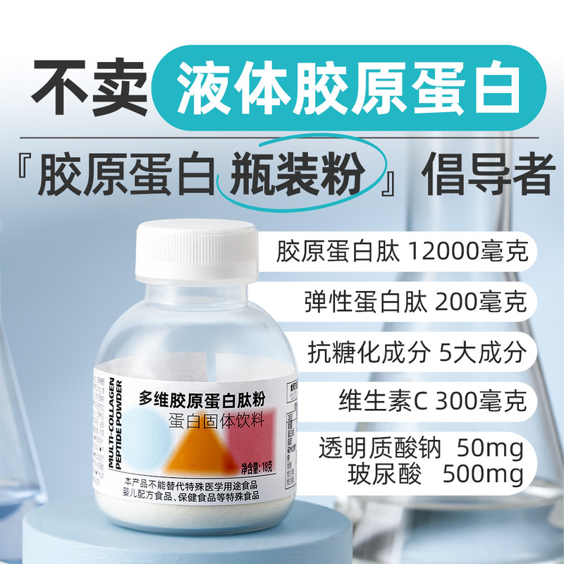 Aofan Bottled Powder, French Raw Materials, Multi-Dimensional Collagen Peptides, Contains Hyaluronic Acid, Elastin, and Anti-Glycation Properties Aofan Bottled Powder, French Raw Materials, Multi-Dimensional Collagen Peptides, Contains Hyaluronic Acid, Elastin, and Anti-Glycation Properties