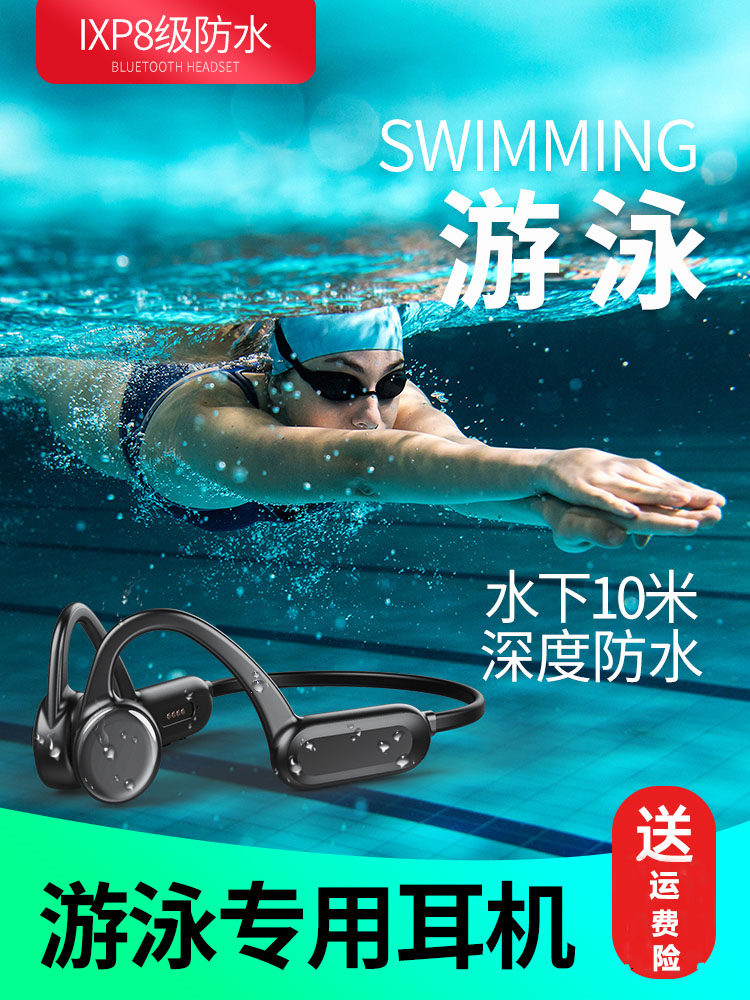 Swimming headphones MP3 comes with memory Underwater professional waterproof movement non-in-ear wireless bone conduction Bluetooth headset