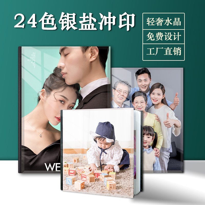 Wedding photo custom crystal photo book photo studio intensive photo family baby commemorative album photo high-end design and production