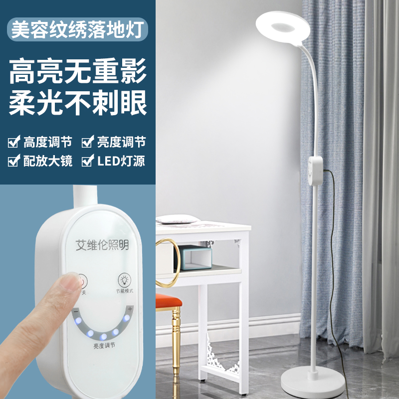 Beauty salon special protective eye led tattooed embroidered lamp magnifying glass of beauty mascara semi permanent cold light lamp without shadow floor lamp-Taobao