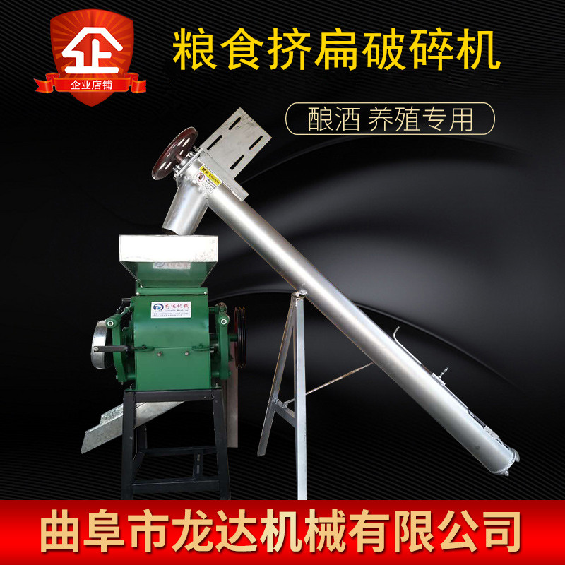 On the roller type peanut rice corn sorghum wheat crusher corn tableting machine bean flat machine pepper seed squeezing machine