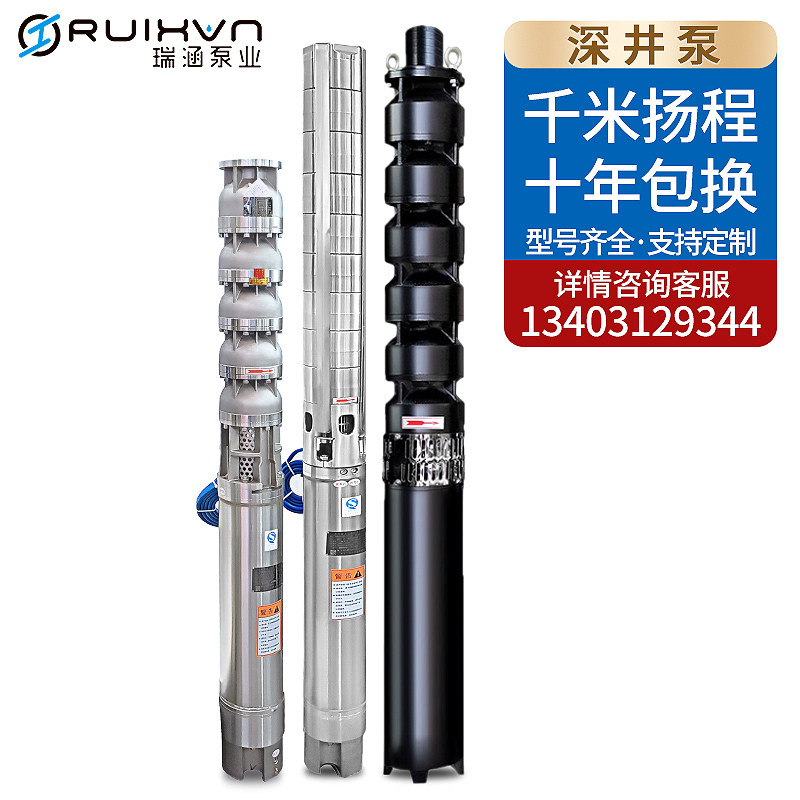 Deep well submersible pump 4 inch high lift 380V three-phase stainless steel deep water multi-stage 250QJ deep well pump 55 kW 63