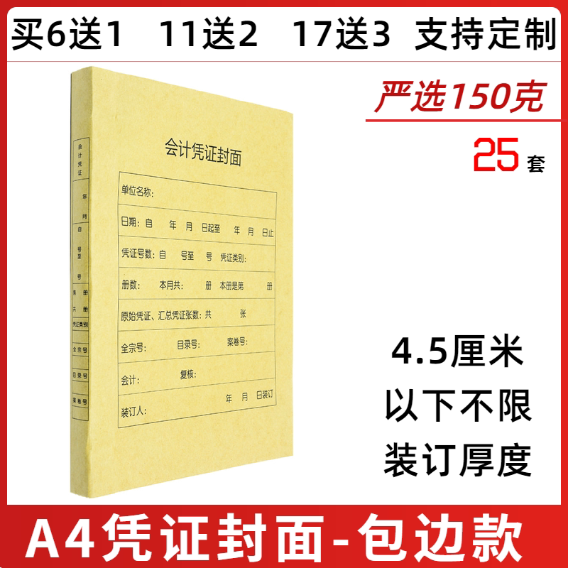 A4 certificate cover vertical package package 150 grams of financial accounting certificate cover recording leather financial supplies