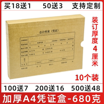 Thickened A4 size voucher box thickness 4cm accounting bookkeeping voucher box voucher file box 680g