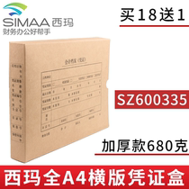 Thickened Sima form full A4 horizontal voucher box SZ600335 accounting Accounting Financial Office file storage box