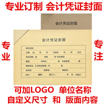 Voucher cover custom account book cover custom accounting voucher cover book cover book cover custom