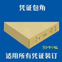 Thickened Sima voucher wrap corner paper accounting voucher binding supplies financial voucher cover special