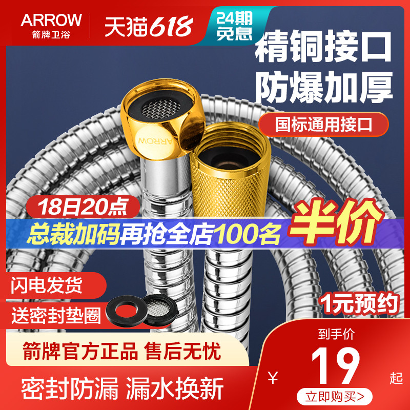Arrow Head Shower Hose Stainless Steel Shower Chain Handheld Shower Nozzle Hose 1 5 m Home Universal accessories