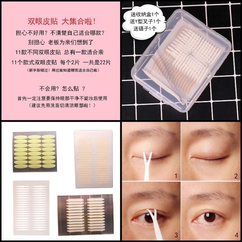 包邮新手初学者单面网格状双眼皮贴双面防水橄榄型美目贴自然11款