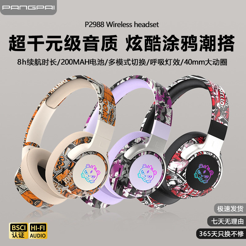 2025新款蓝牙耳机头戴式耳机彩绘涂鸦LED发光3D立体无缝耳罩私模评价