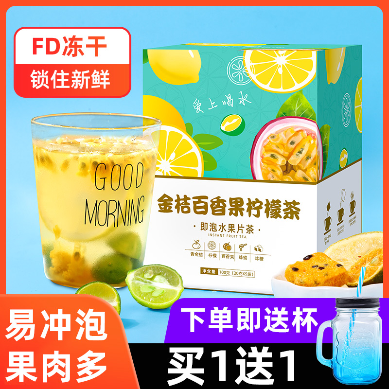 Buy 1 send 1 gold orange lemon fruit cocktail lemon fruit tea bag with fruit tea bag
