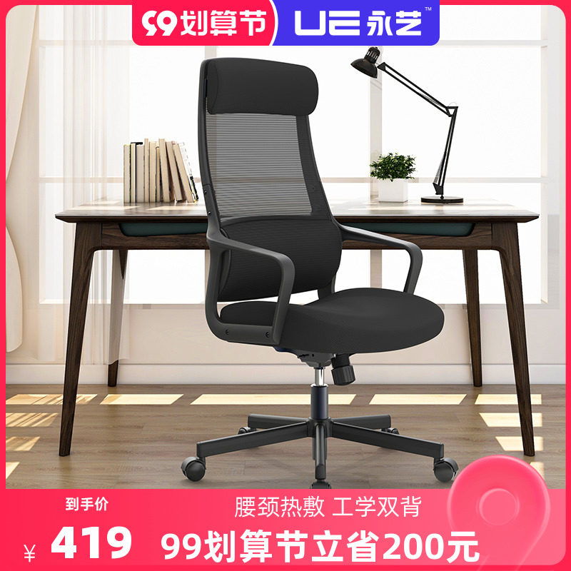 Yongyi ergonomic chair home computer chair comfortable sedentary office chair modern minimalist waist support chair
