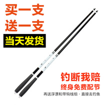 Crucian carp Rod ultra-fine hook fishing rod hand pole ultra-light ultra-hard platform fishing rod full set combination 37 Tiao stream Rod